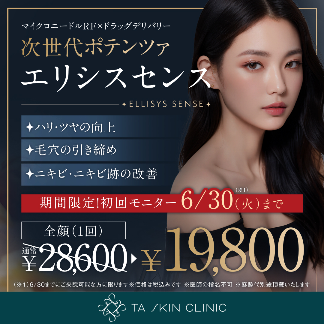 エリシスセンス_初回